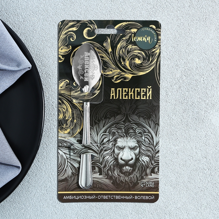 Ложка именная на открытке &laquo;Алексей&raquo;, 3 х 14 см.