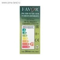 Лампа накаливания Favor, Е14, 15 Вт, 230 В, для холодильников и швейных машин