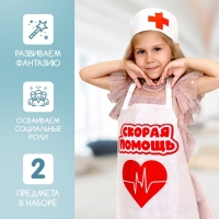 Набор &laquo;Доктор&raquo;