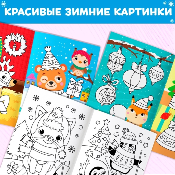 Многоразовая раскраска &laquo;Котёнок&raquo;, 12 стр.