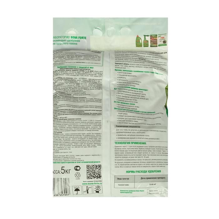 Удобрение Бона Форте газонное с защитой от мха, с цеолитами, 5 кг