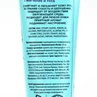 Крем для рук, смягчение и уход, аромат ежевики, 30 мл, URAL LAB