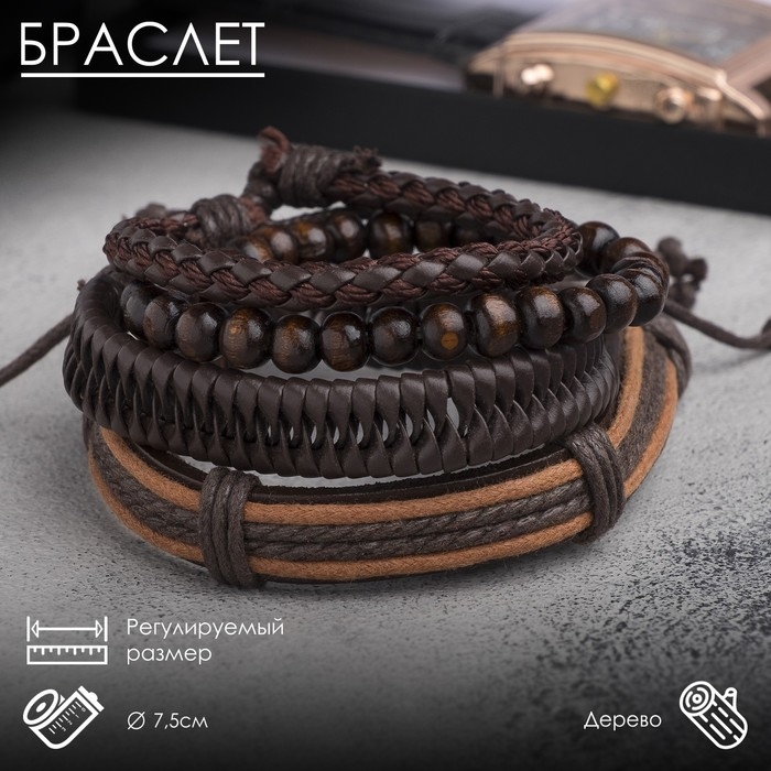 Браслет кожа &laquo;Фита&raquo;, цвет коричневый, d=7,5 см