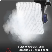 Паровая швабра Steam Power VP6555RH, 1200 Вт, черная