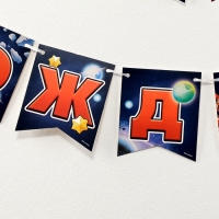 Гирлянда бумажная на ленте &laquo;Stars&raquo;