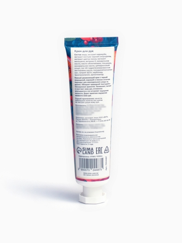 Крем для рук &laquo;Фруктовые эмоции&raquo;, набор 3 шт