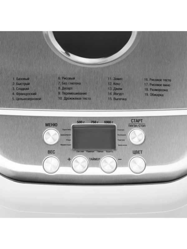 Хлебопечь HYBM-3086 600Вт белый