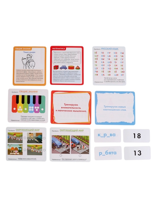 Развивающий набор "Лайфхаки для первоклассника"