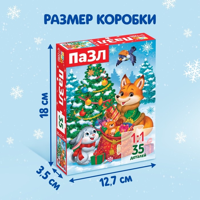 Пазл &laquo;Подарки для зверят&raquo;, 35 деталей