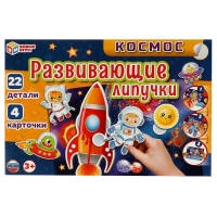 Игра с липучками &laquo;Космос&raquo;, 3+