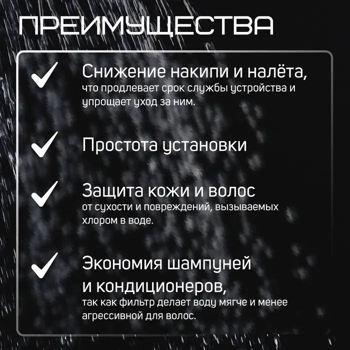 Фильтр для душевой лейки ZEIN Z3552, полипропилен, d=25 мм