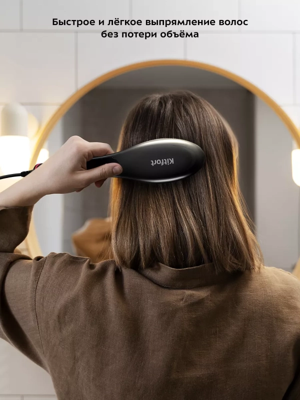 Электрическая расческа-выпрямитель КТ-3263 - 40 Вт