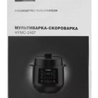 Мультиварка-скороварка HYMC-2407 5.7л 1000Вт черный