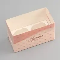Коробка для 2 капкейка с прозрачной крышкой, &laquo;Сердечки&raquo;, 16&times;8&times;10 см