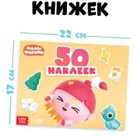 Набор альбомов 50, 80 и 100 наклеек, 3 шт, Малышарики