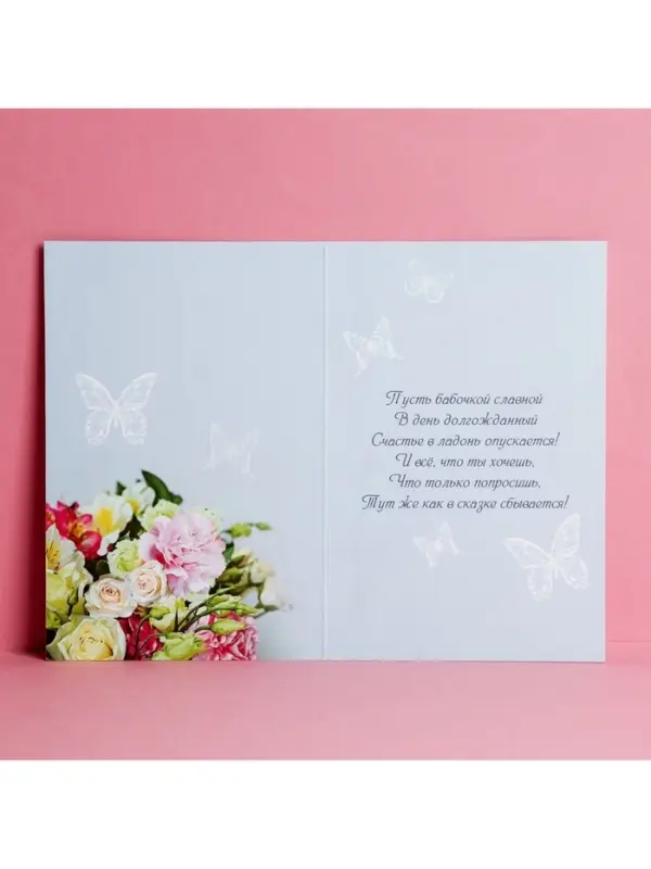 Открытка &laquo;В День Рождения&raquo; тиснение, 12&times;18 см