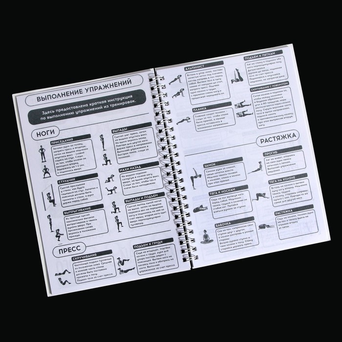 Дневник тренировок на пружине &laquo;Ведьмы не стареют&raquo;, А5