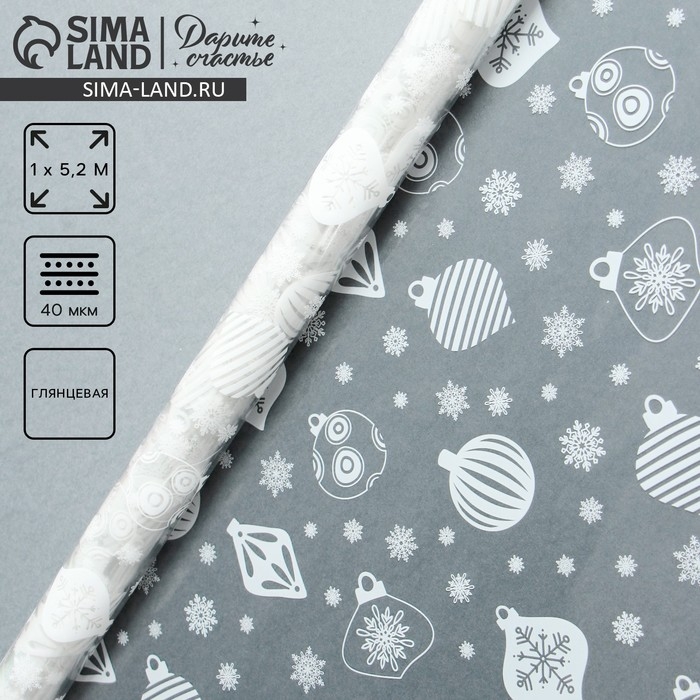 Плёнка упаковочная на Новый год глянцевая &laquo;Шары и снежинки&raquo;, белая, 1 х 5.2 м