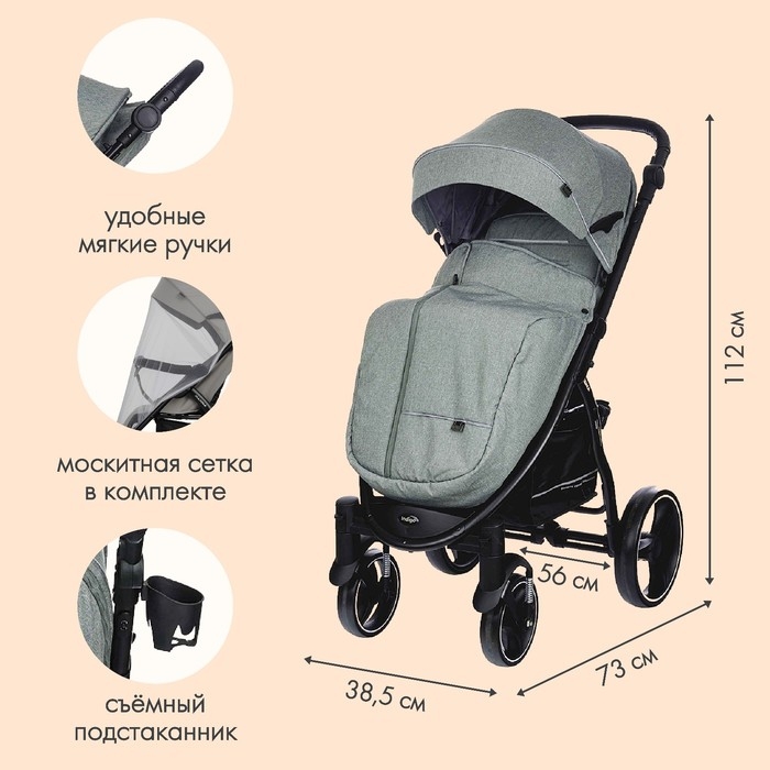 Коляска прогулочная детская MAXIMA (INDIGO), съемный бампер, цвет зеленый Коляска прогулочная детская MAXIMA (INDIGO), съемный бампер, цвет зеленый