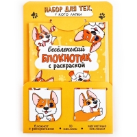 Подарочный набор блокнот А6, 32 листа, наклейки, магнитные закладки &laquo;Для тех, у кого лапки&raquo;