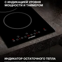 Индукционная варочная поверхность HHI 3750 BG черный