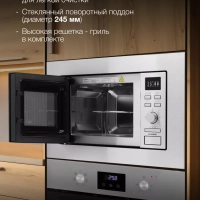 Микроволновая Печь HBW 2040 IX 20л. 800Вт