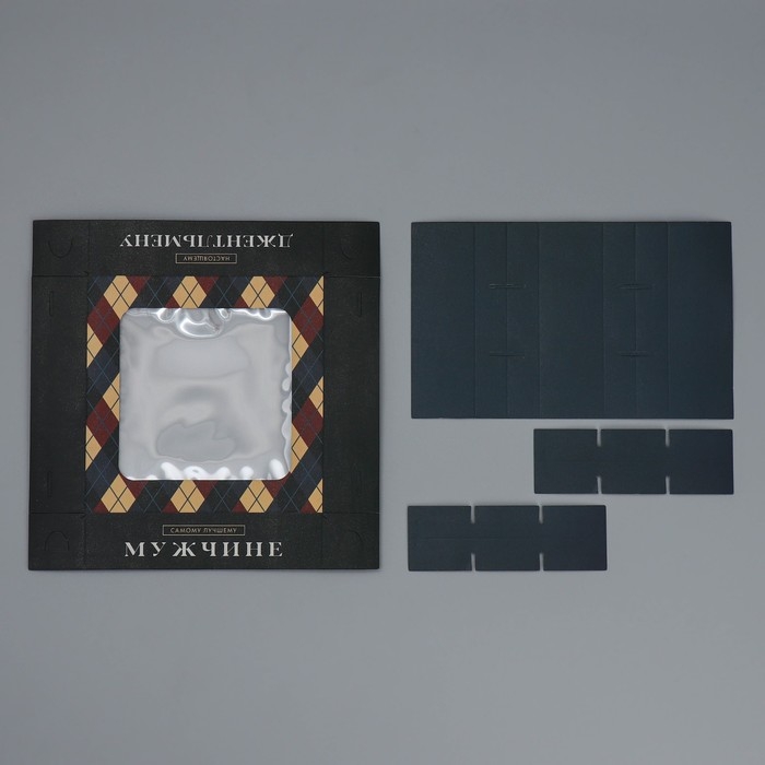 Коробка для конфет, кондитерская упаковка, 9 ячеек, &laquo;Самому лучшему мужчине&raquo;, 14.7 х 14.7 х 3.5 см