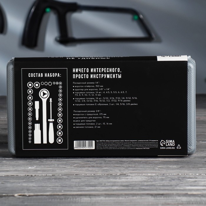 Набор инструментов в кейсе &laquo;Ничего ненужного&raquo;, универсальный, 39 предметов