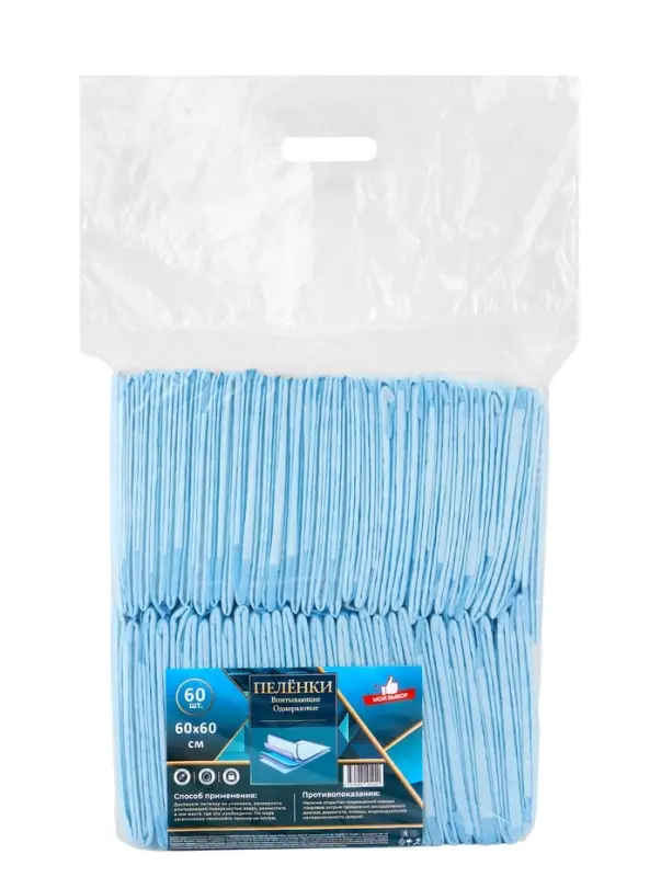 Пеленка медицинская впитывающая одноразовая, размер 60х60 (упаковка 60 штук)