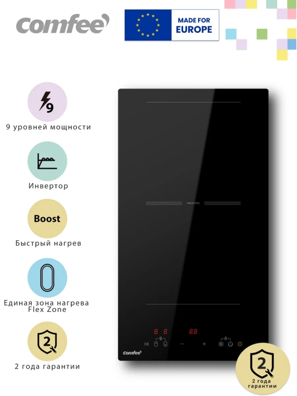 Индукционная варочная панель CIH311, 2 конфорки, зона flex