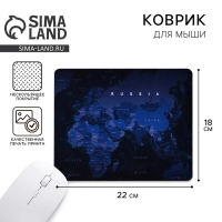 Коврик для компьютерной мыши &laquo;Карта&raquo;, 22 х 18 см