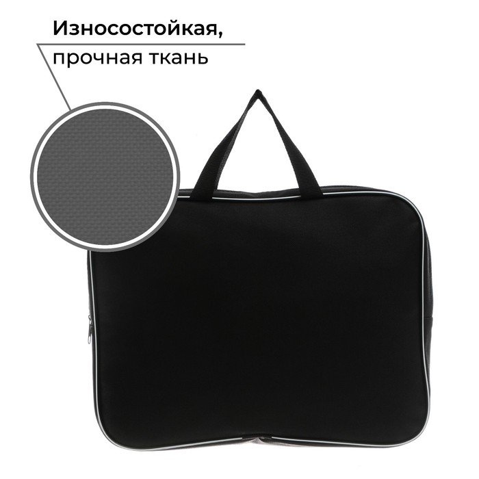 Папка для труда А4 на молнии текстиль 70мм 350 х 270 &laquo;1 сентября: Тачка&raquo;