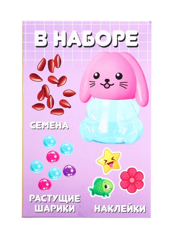 ЭВРИКИ Набор для опытов "Живой сад. Зайка"  цвет МИКС