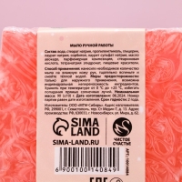 Мыло для рук &laquo;Тепла и уюта в Новом Году!&raquo;, 90 г, аромат ягодного джема, ЧИСТОЕ СЧАСТЬЕ