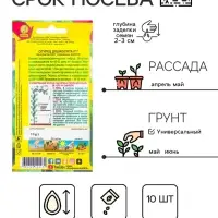 Семена огурца "Дошколята", F1, 10 шт.