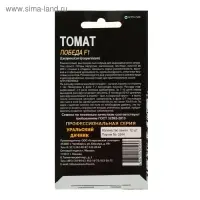 Семена Томат "Победа" F1, индетерминантный, высокорослый 12 шт