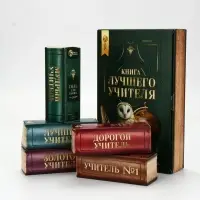 Подарочный набор "Книга лучшего учителя", соль для ванны 5x200 г