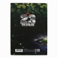Ежедневник А5, 80 листов, недатированный, в твердой обложке &laquo;23 февраля танк&raquo;