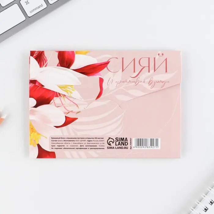 Блок бумаги 30 листов в конверте &laquo;8 марта&raquo;