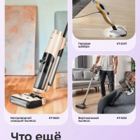 Пылесос для дома вертикальный ручной КТ-5156 (2 в 1) 600 Вт Пылесос для дома вертикальный ручной КТ-5156 (2 в 1) 600 Вт
