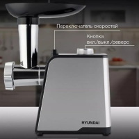 Мясорубка HY-MG2214 серая 1800Вт