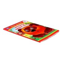 Книжка с глазками &laquo;Песенки Винни-Пуха&raquo;, Заходер Б., 8 стр.