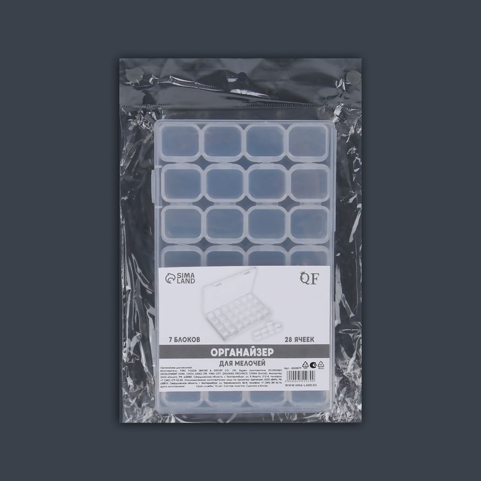 Органайзер для декора, 7 блоков, 4 ячейки, 17,5 &times; 10,5 &times; 2,7 см, цвет прозрачный