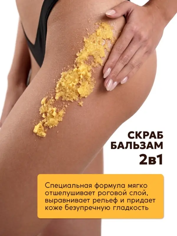 Скраб для тела SEMILY с манго и ананасом, 300 мл