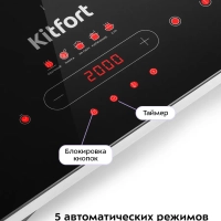 Инфракрасная плита настольная КТ-153 - 2000 Вт