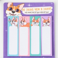 Стикеры закладки 4 шт., по 20 л. &laquo;Корги&raquo;