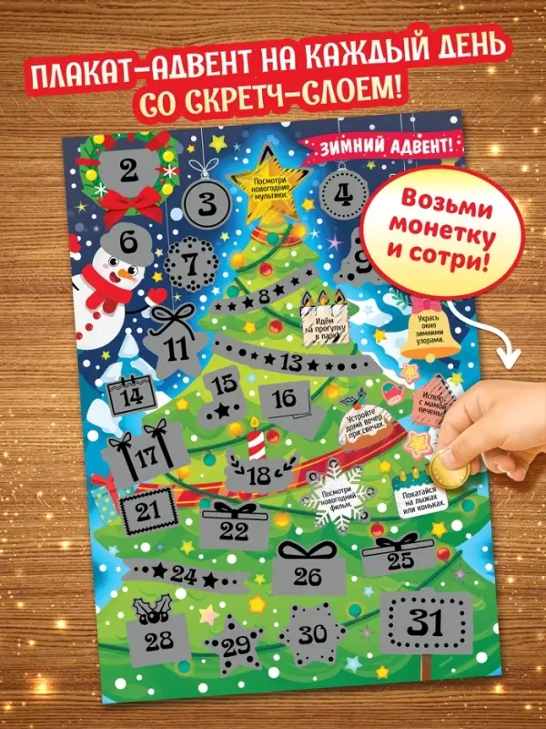 Подарок на Новый год для детей &laquo;Волшебный подарок&raquo;, большой новогодний подарочный набор книг 12 шт.