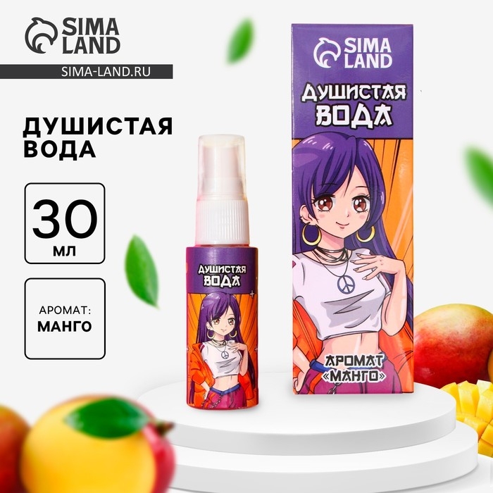 Душистая вода детская &laquo;Время волшебства&raquo;, с ароматом сочного манго