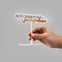 Коробка для маскировки денег в торте "Всё сбудется", 11 х 8 х 6 см