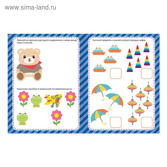 Набор книг с наклейками &laquo;Наклей-ка&raquo;, 6 шт. по 12 стр.